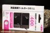 Screen protector Hori, for NDS XL